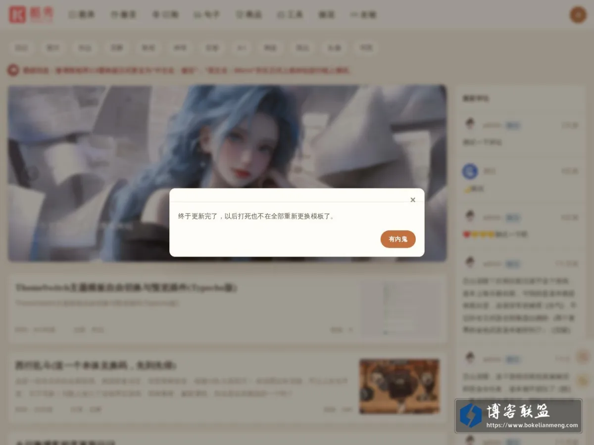 酷秀博客 的网站快照