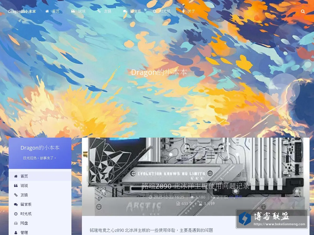 www.l-dragon.top 的网站快照