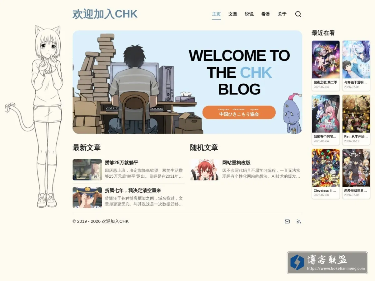 废宅的日常 的网站快照