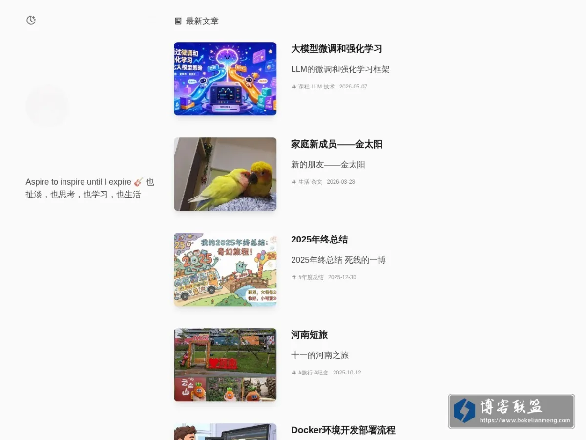 乱谈府 的网站快照