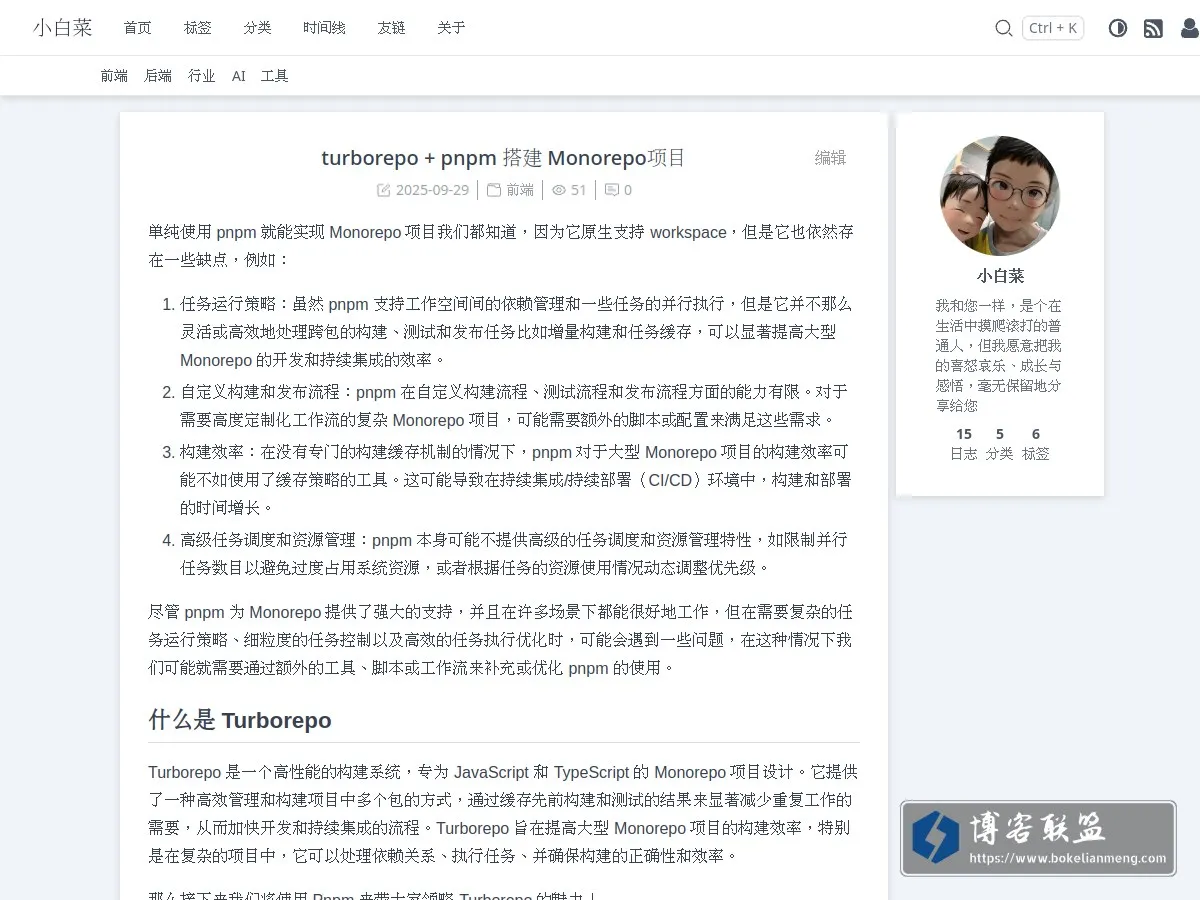 小白菜 的网站快照