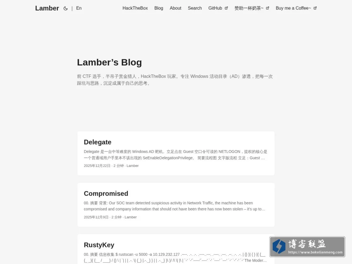 Lamber's Blog — HackTheBox 通关记录 & 域渗透（AD）学习笔记 的网站快照