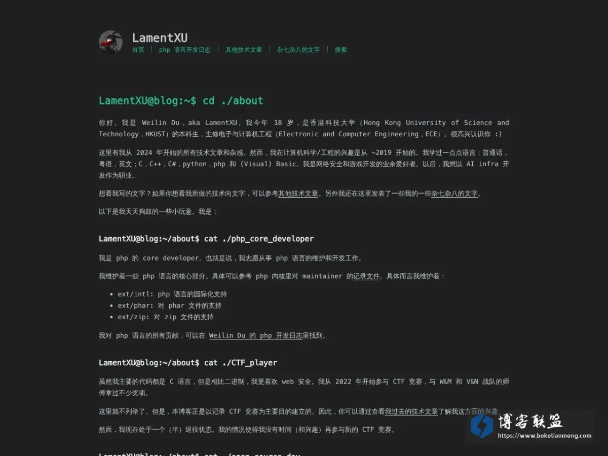 LamentXU 的网站快照