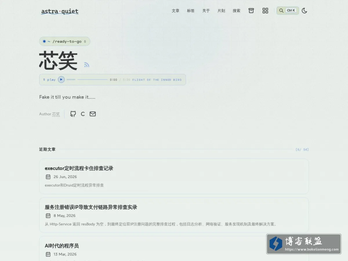 芯笑 的网站快照