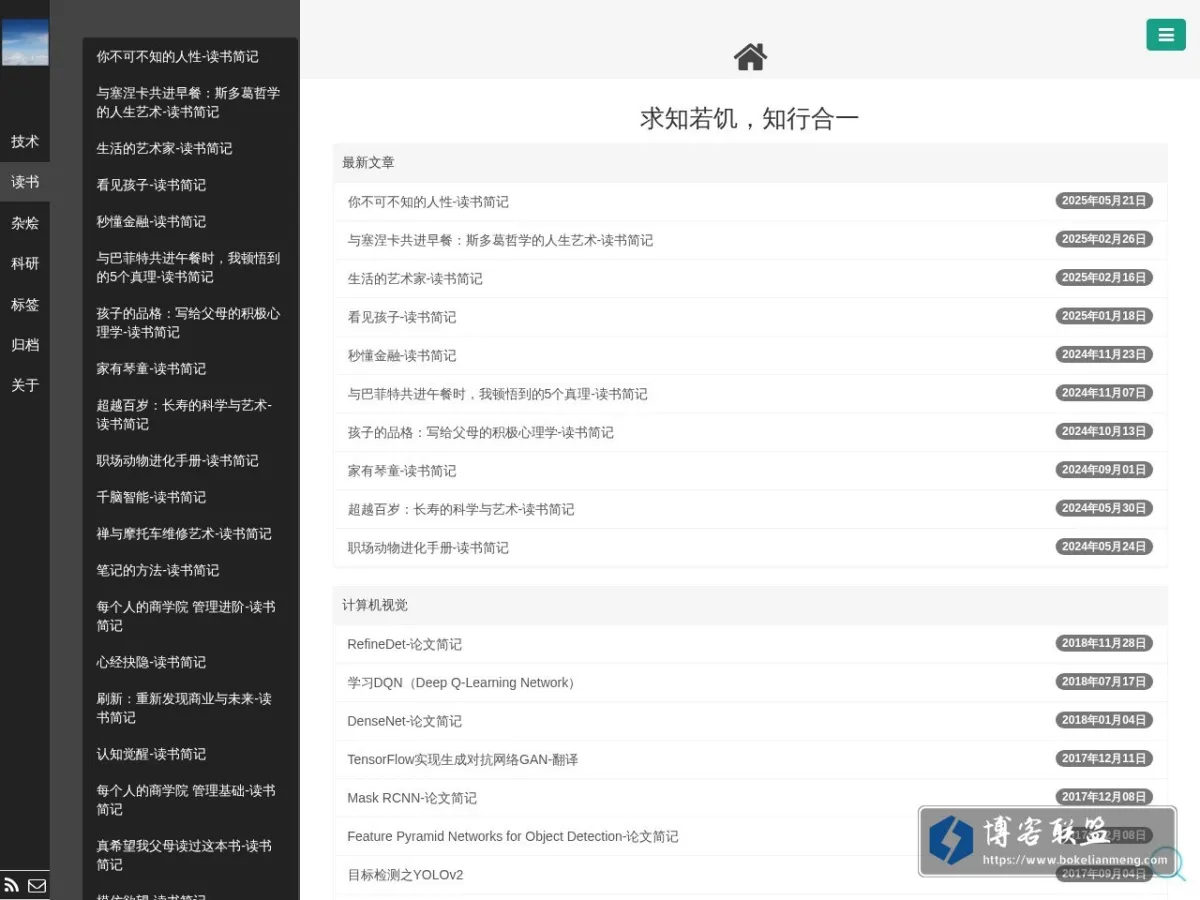 冰蓝记录思考的地方 的网站快照