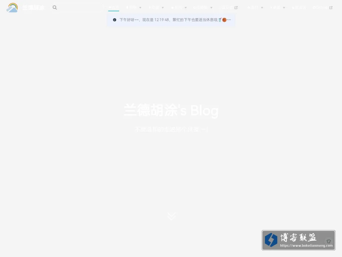 兰德胡涂 的网站快照