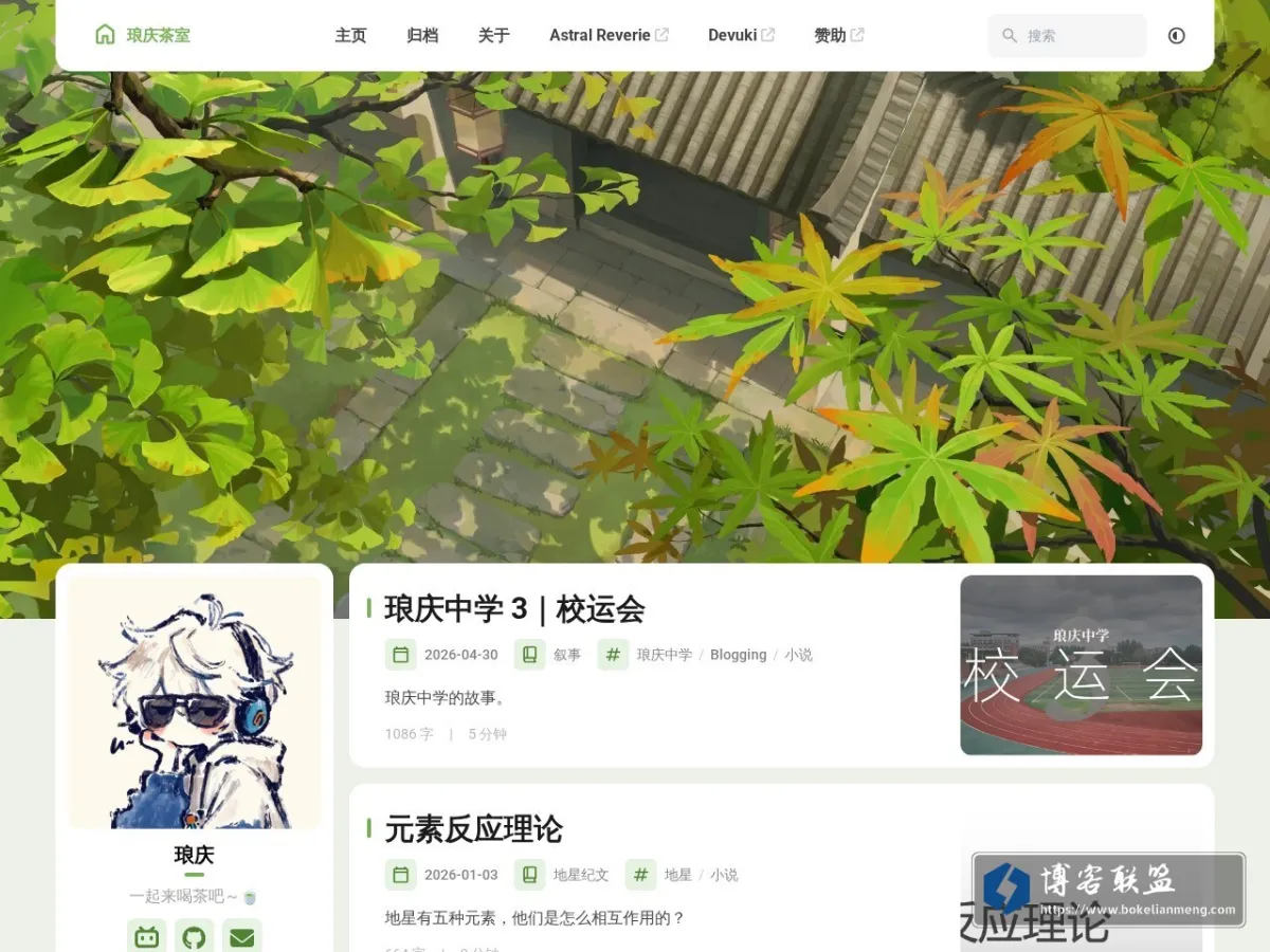 琅庆茶室 - 一起来喝茶吧～ 的网站快照