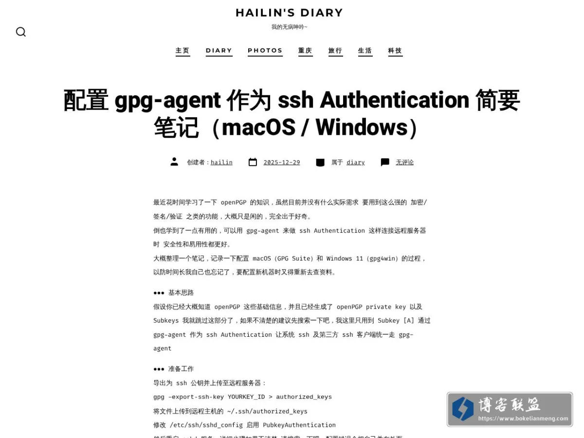 lanhl.com 的网站快照
