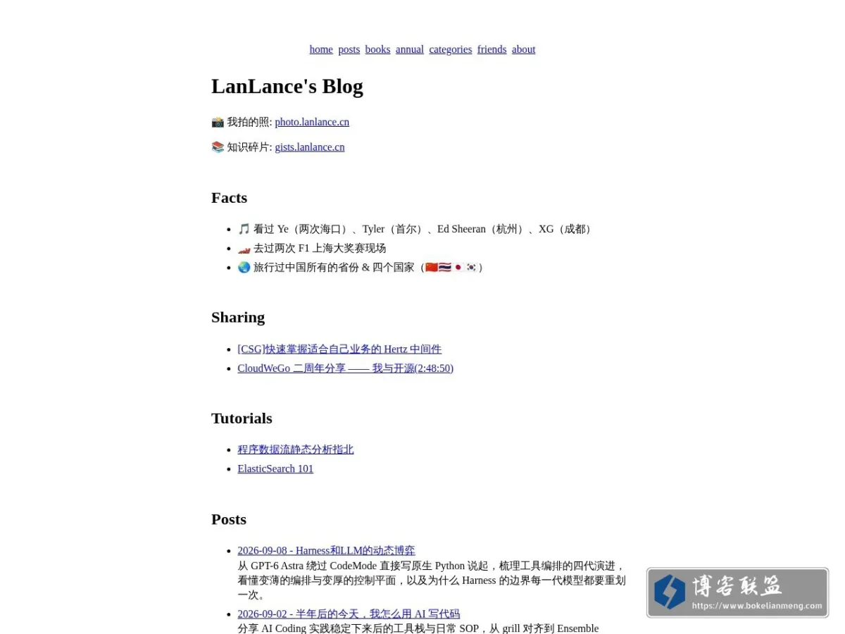 LanLance's Blog 的网站快照