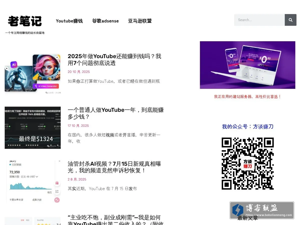 老笔记 的网站快照
