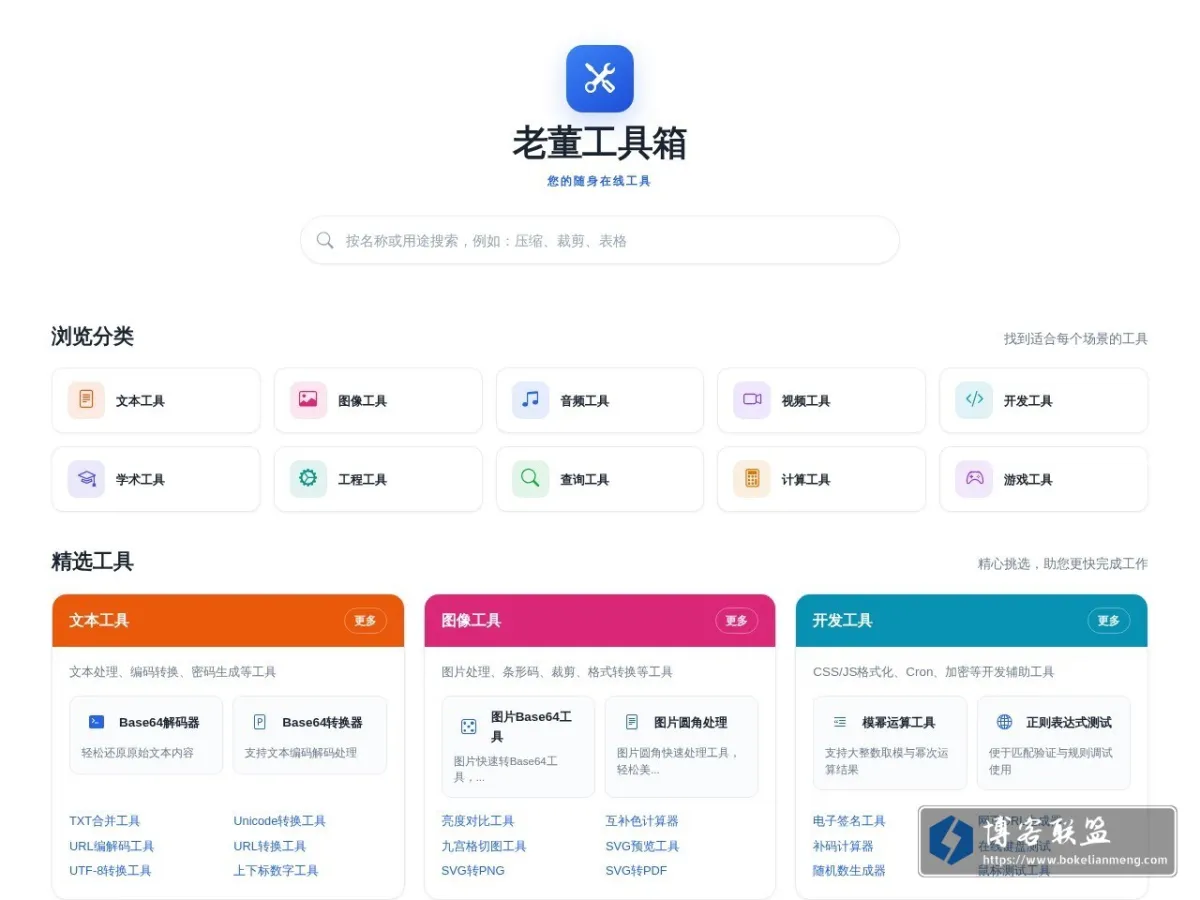 老董主机测评 - 国外VPS云服务器优惠和测评推荐 的网站快照