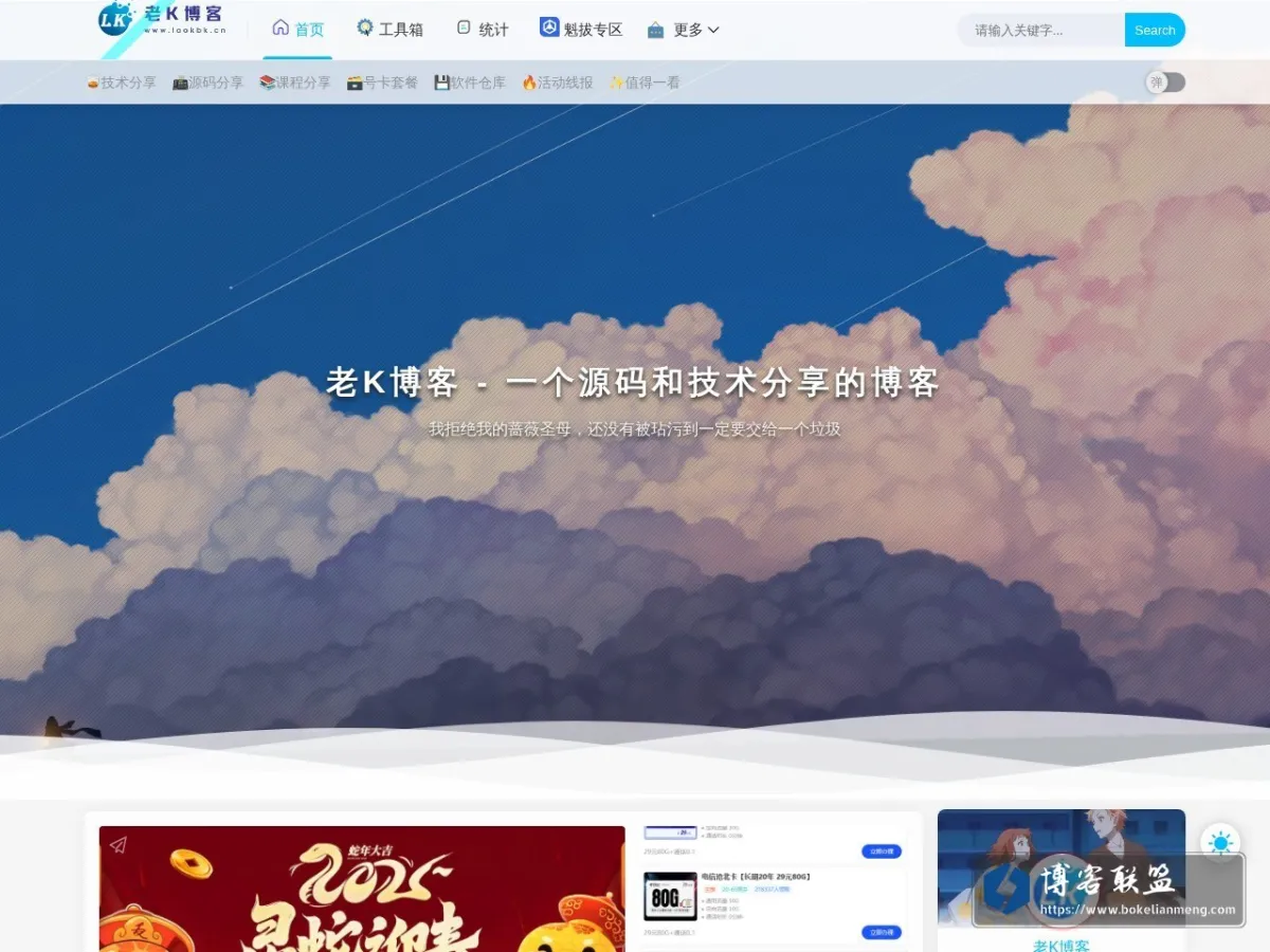 老K博客 的网站快照