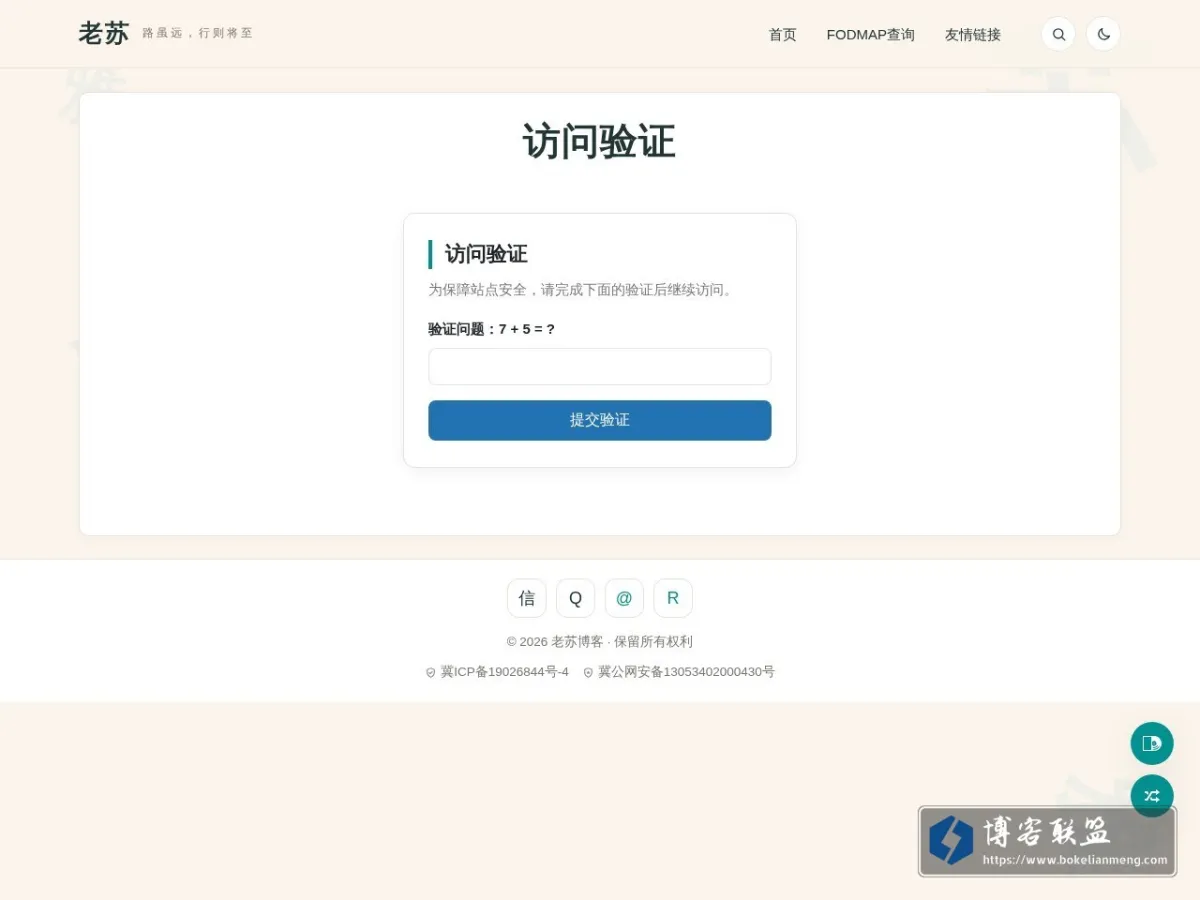 老苏 – 路虽远，行则将至 的网站快照