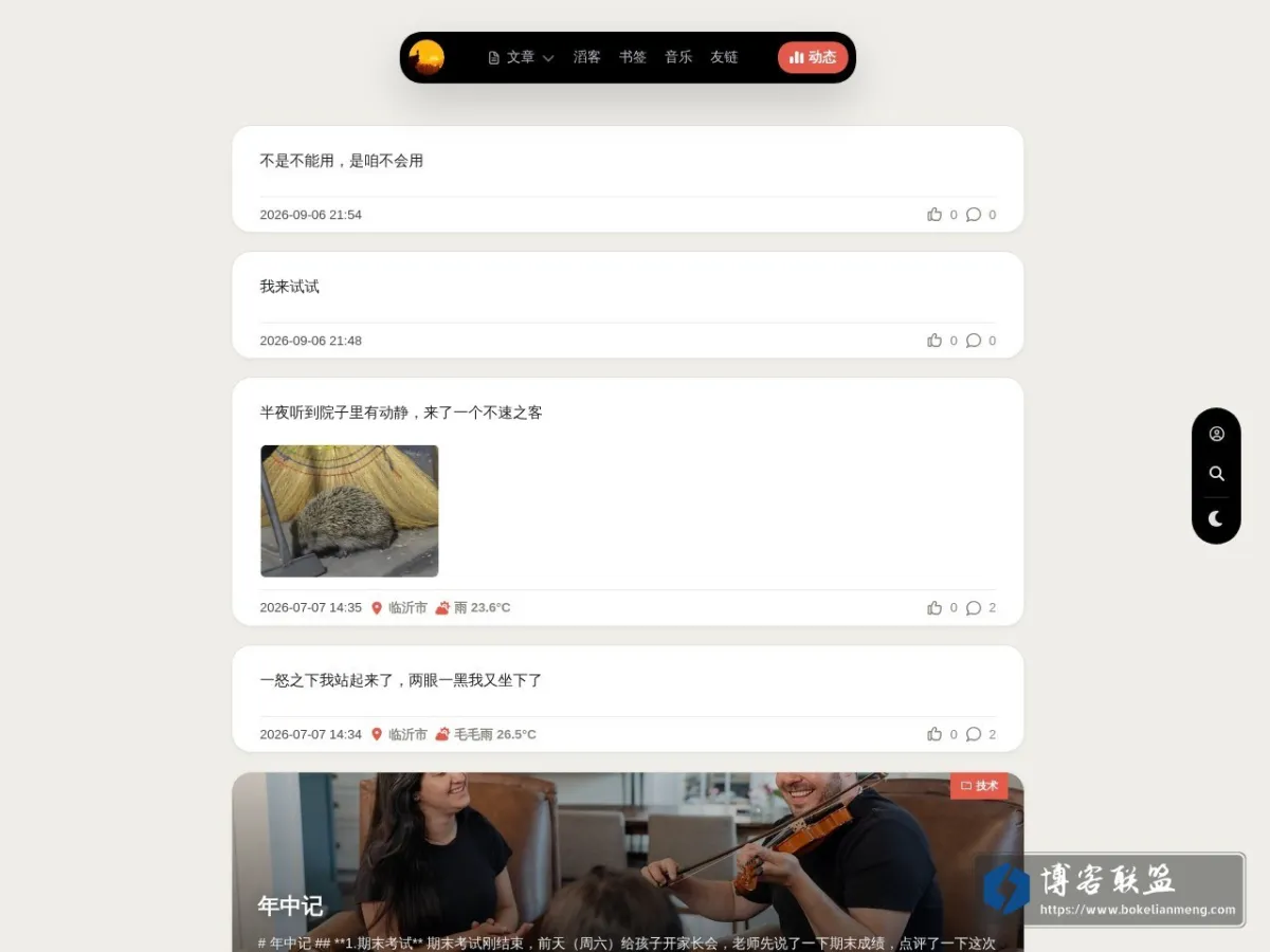 荒野菲克 - 荒野菲克 的网站快照