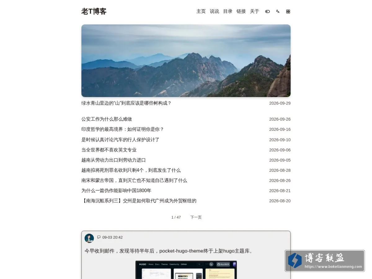 老T博客 的网站快照