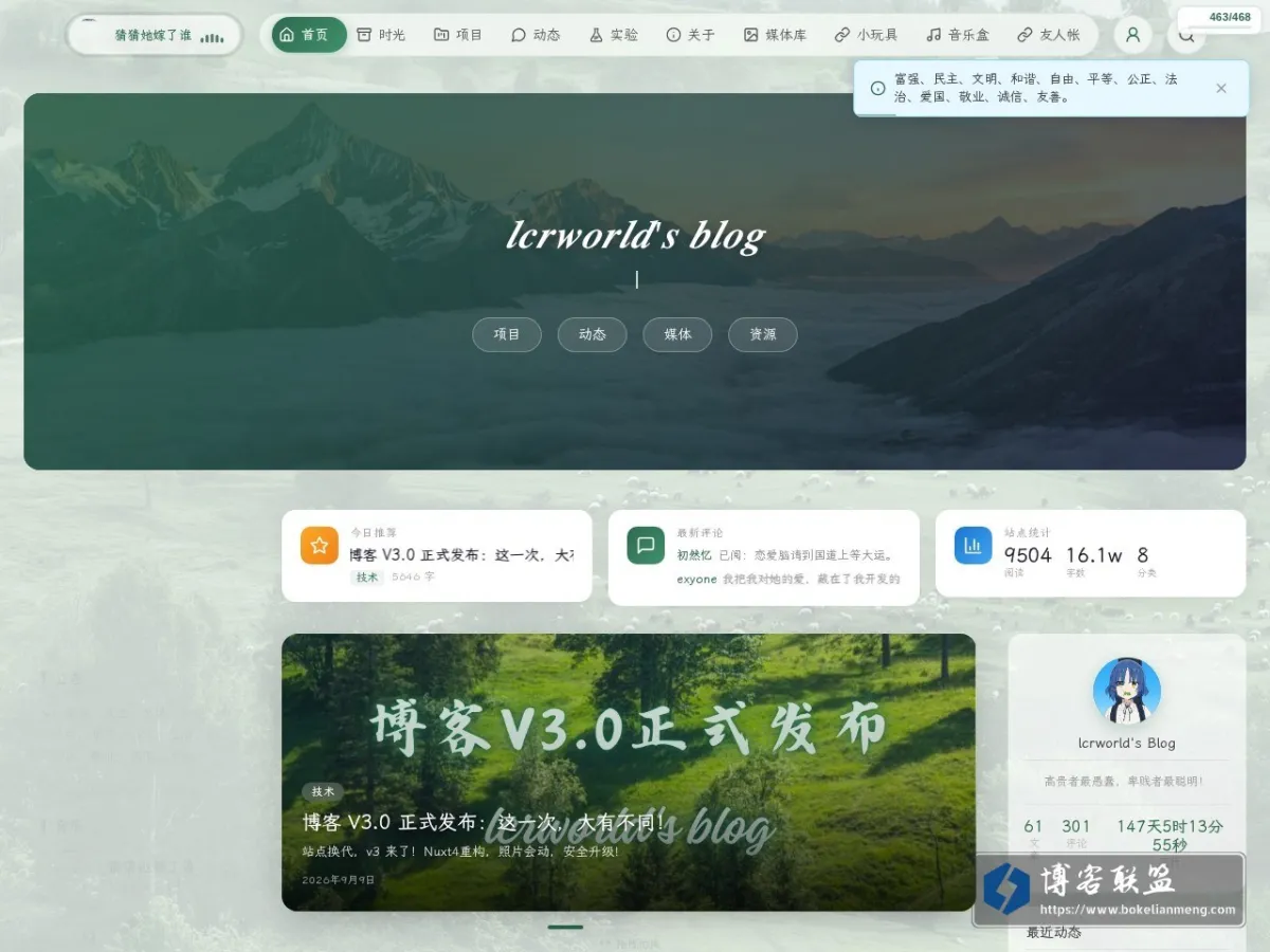 lcrworld's blog 的网站快照
