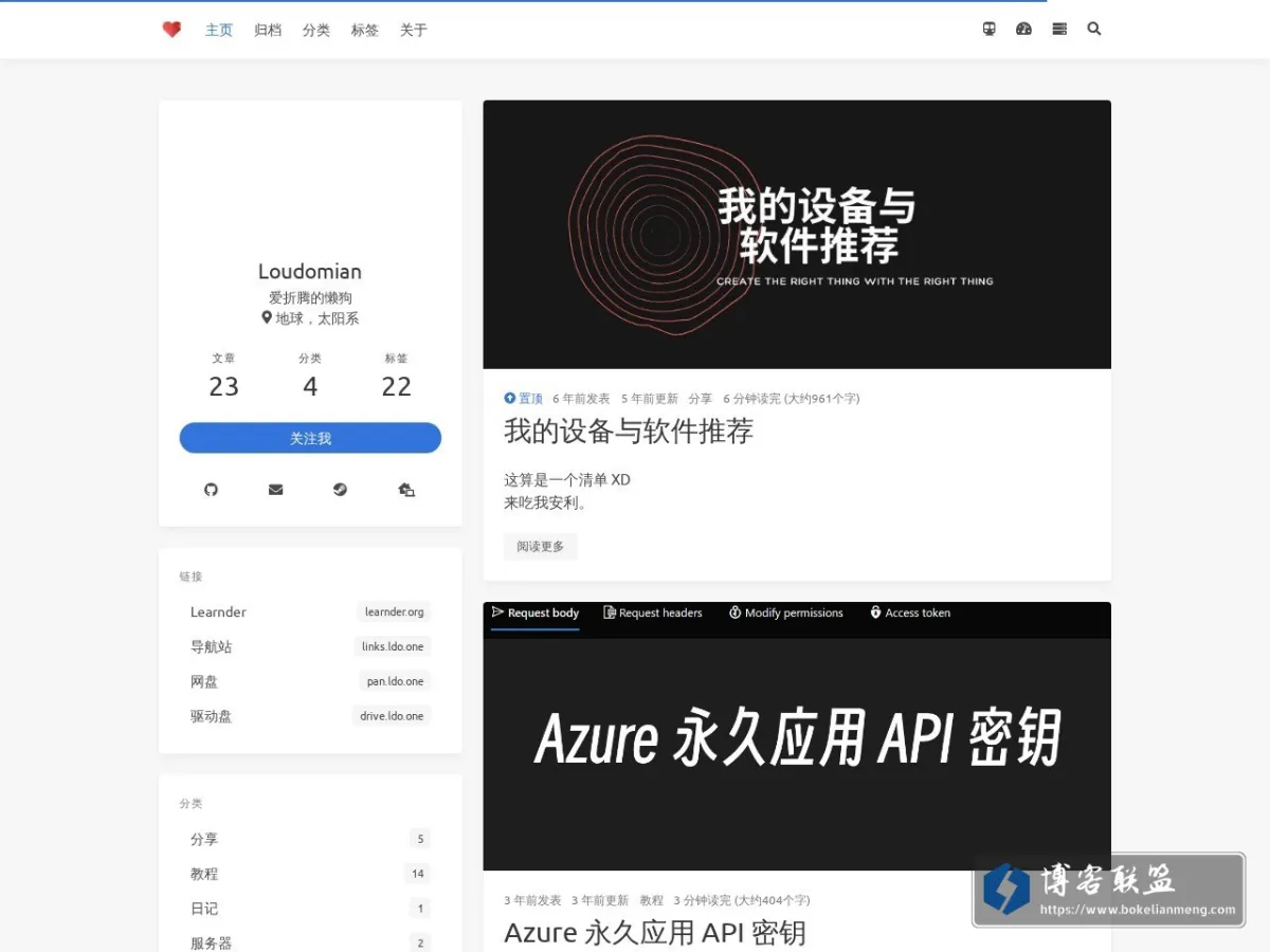 ldo's blog 的网站快照
