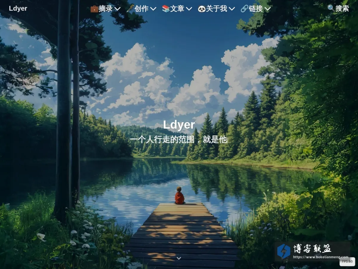 Ldyer - 故事开始的地方~ 的网站快照