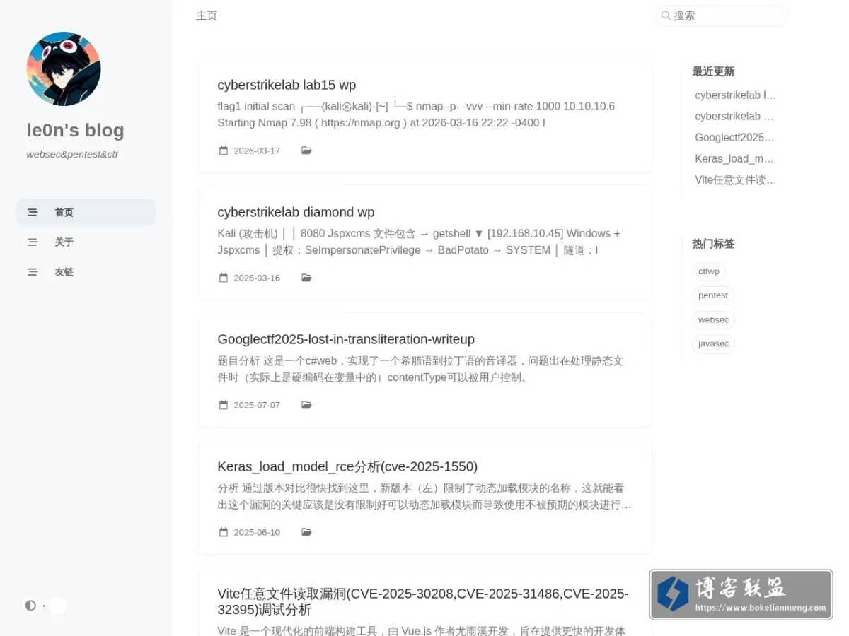 le0n's blog 的网站快照