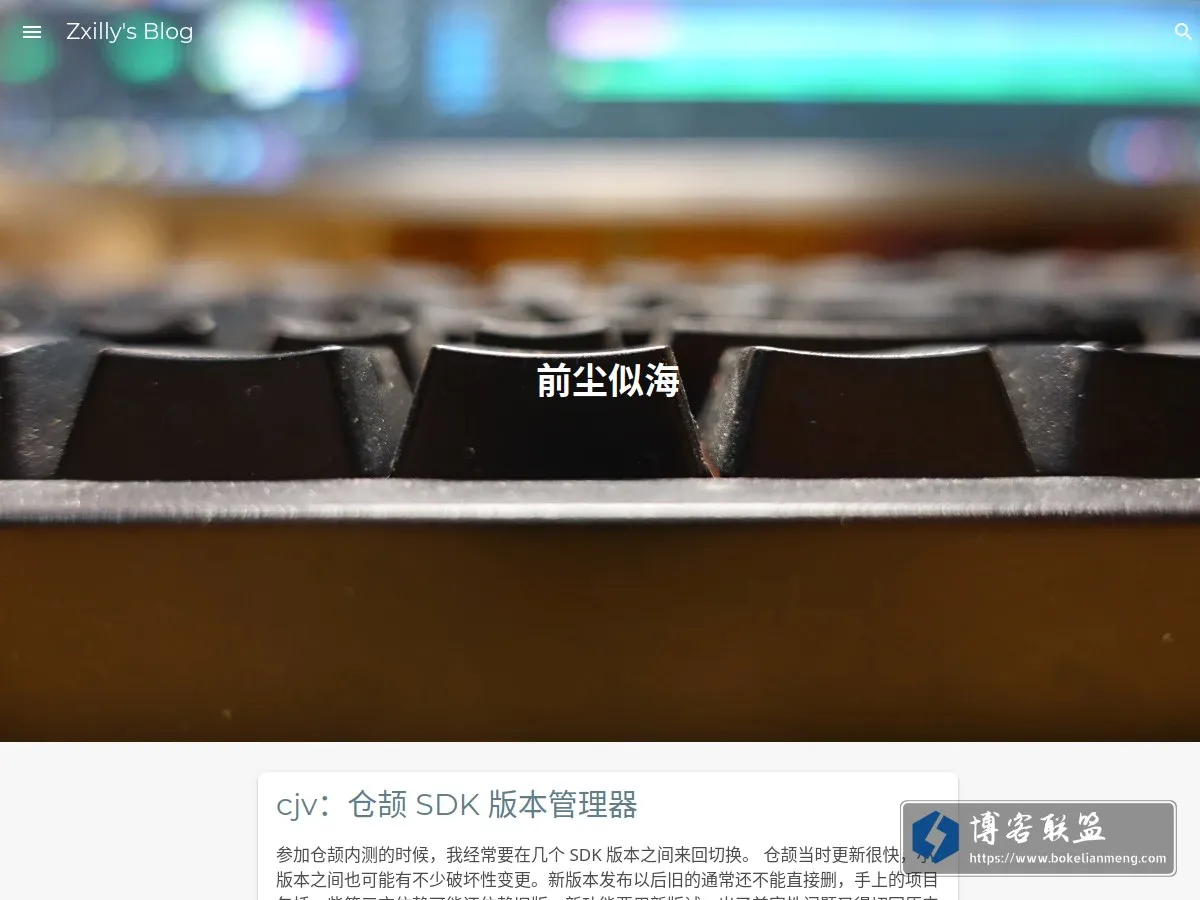 Zxilly's Blog – 前尘似海 的网站快照