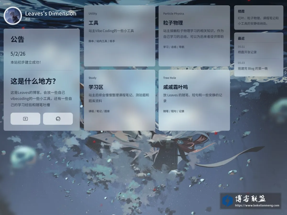 leaves7.top 的网站快照