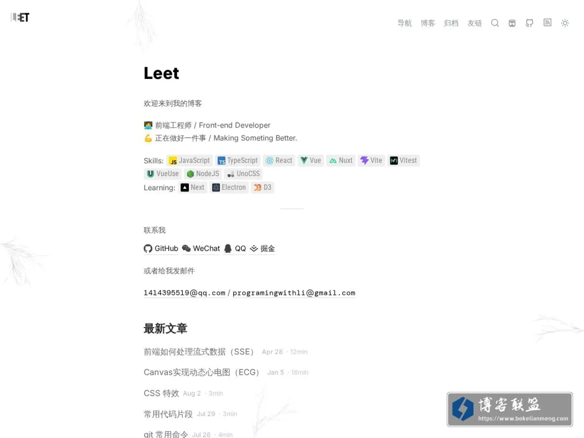 Leet 的网站快照
