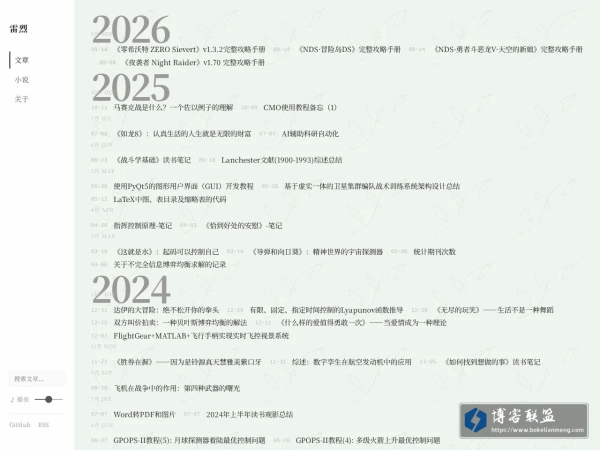 雷烈 的网站快照