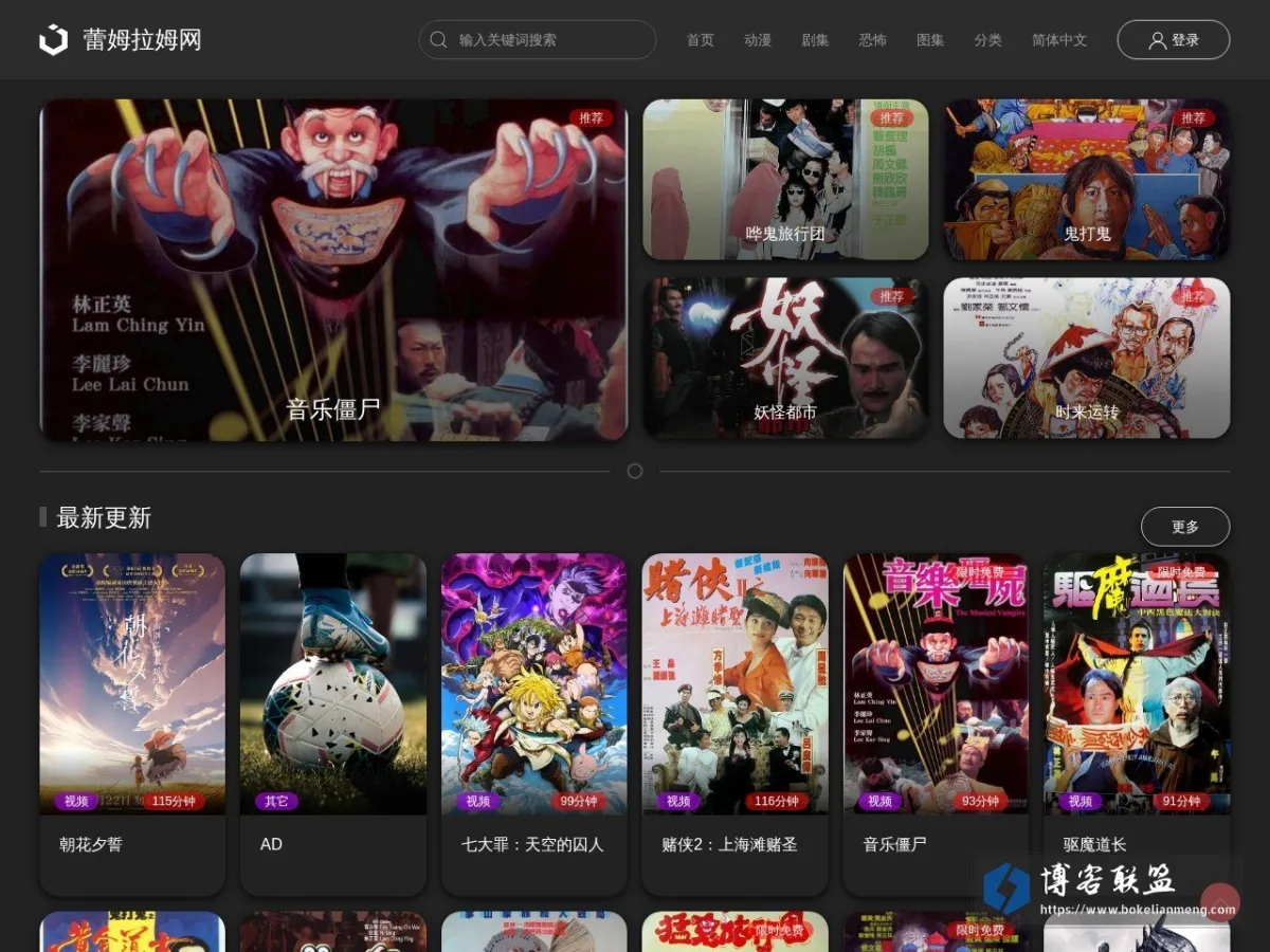 蕾姆拉姆网 - 一个喜欢二次元的小圈子 的网站快照
