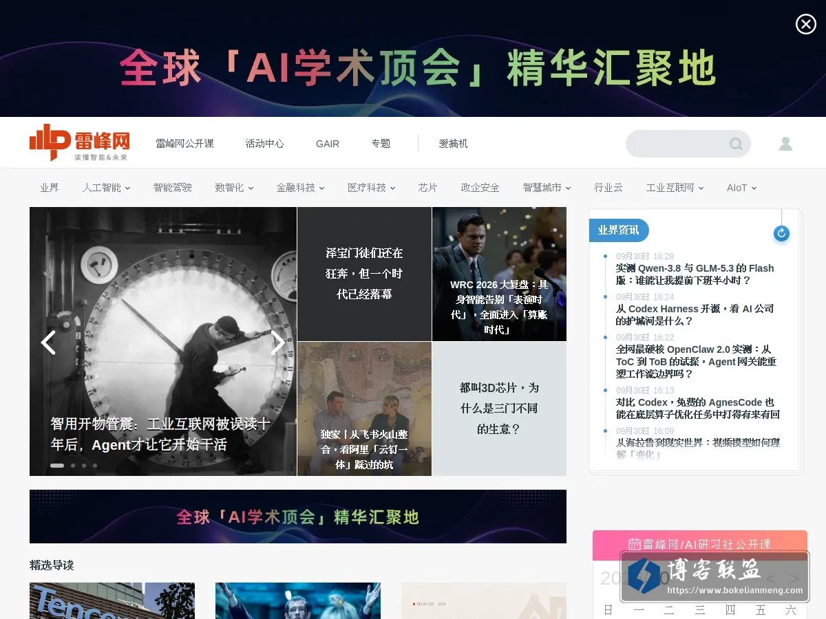 雷峰网 的网站快照