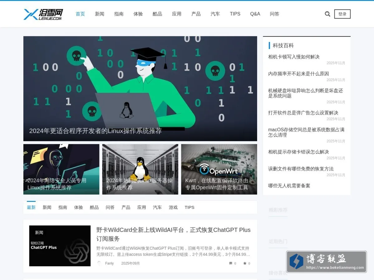 leixue.com 的网站快照