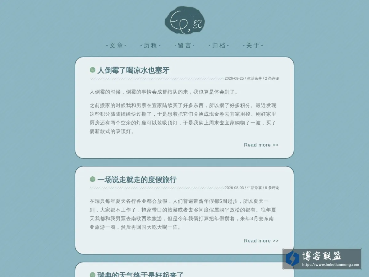 印 | 纪 的网站快照
