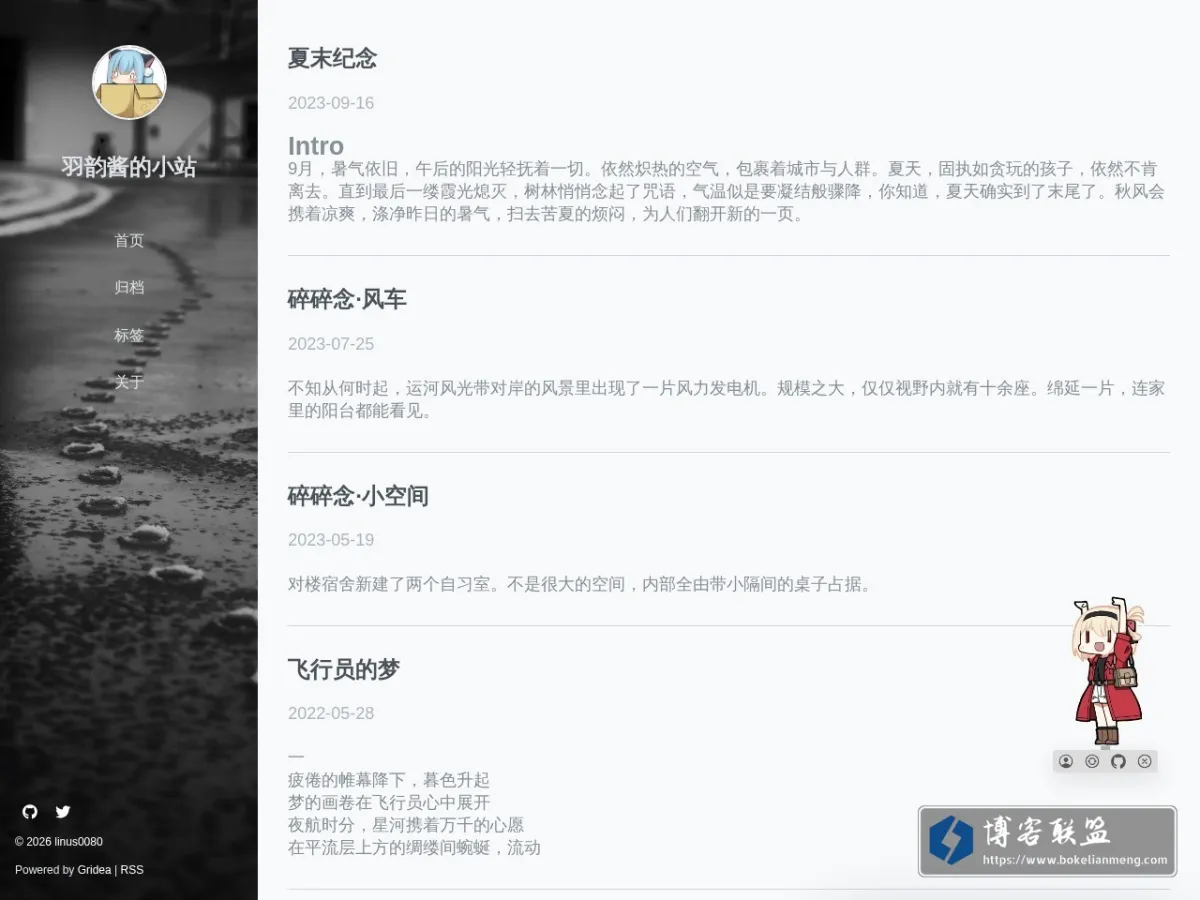 羽韵酱的小站 的网站快照