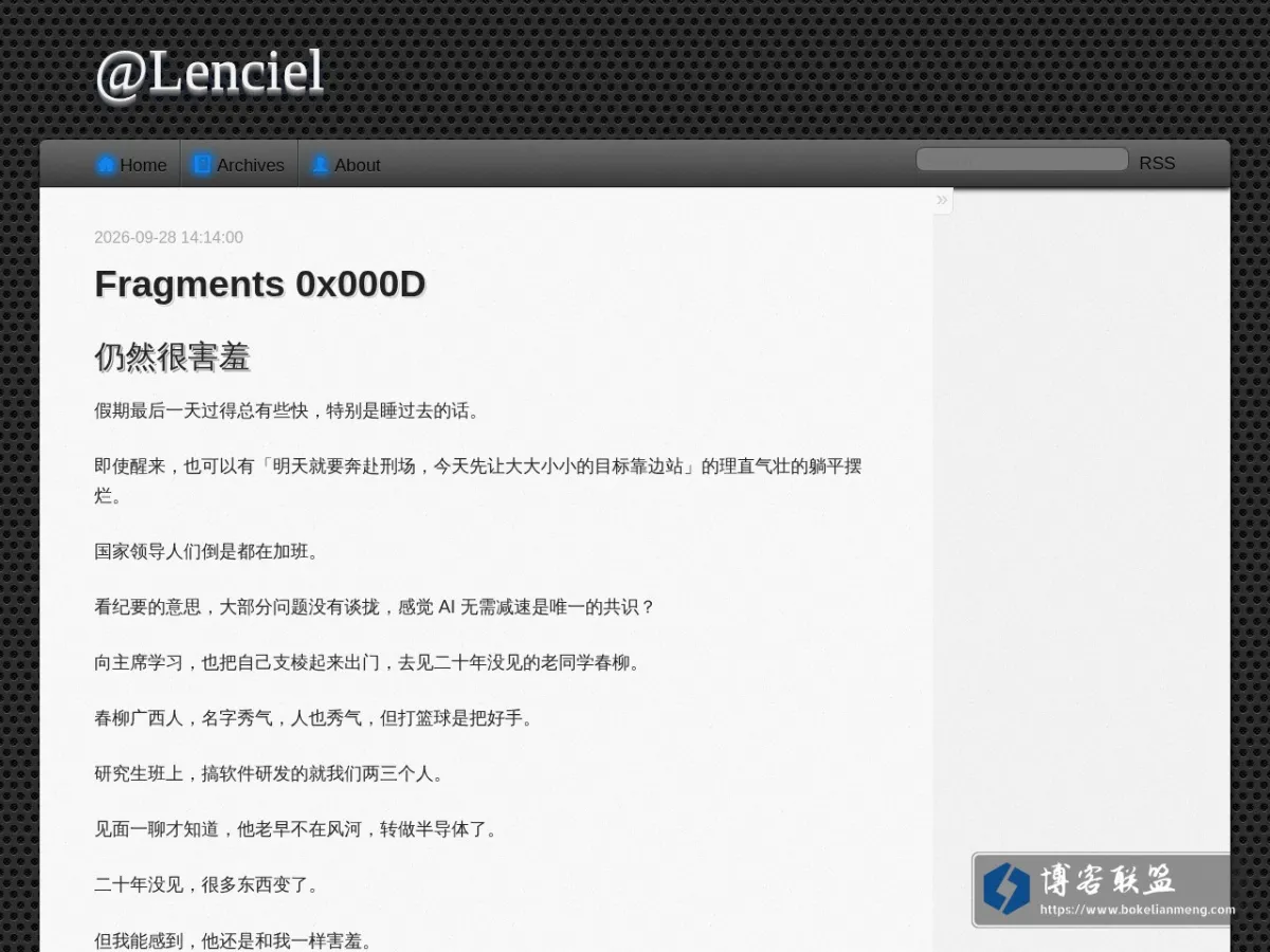 @Lenciel 的网站快照