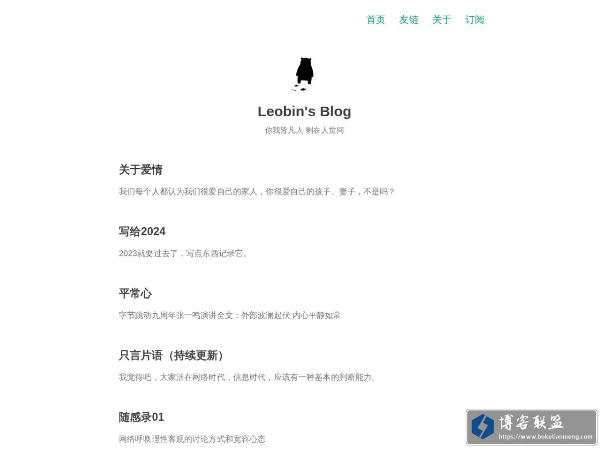 Leobin's Blog 的网站快照