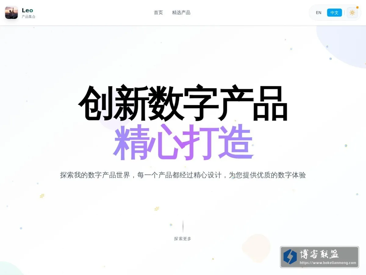 LeoLan's Blog 的网站快照