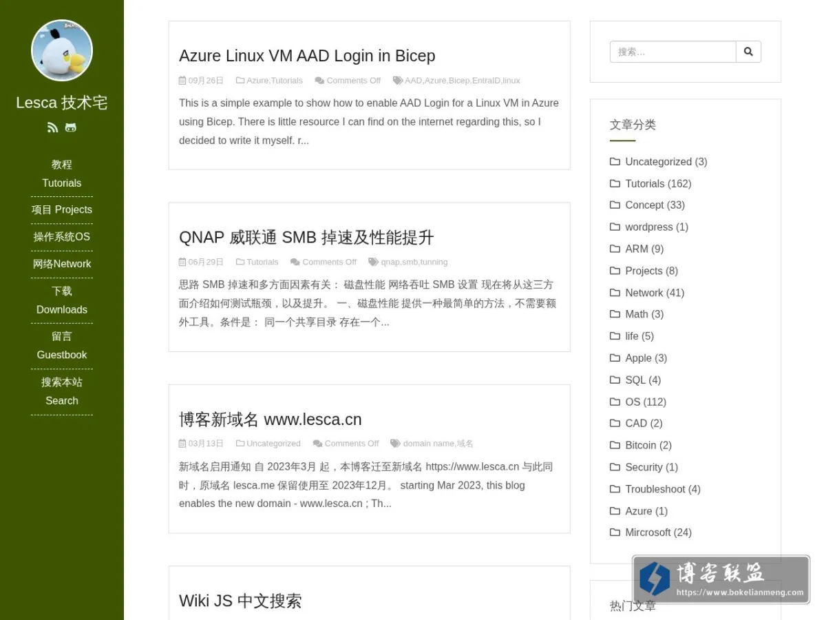 Lesca 技术宅 的网站快照