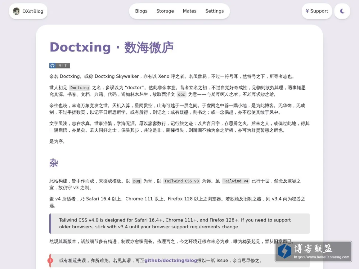 DoctxingのBlog 的网站快照