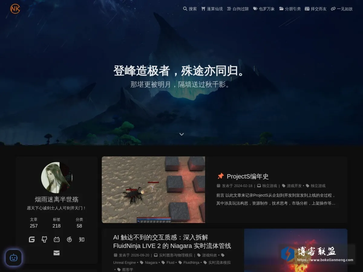 登峰造极者，殊途亦同归。 的网站快照