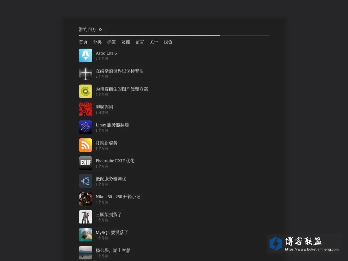 游钓四方 的网站快照