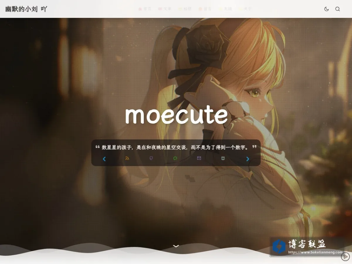 幽默的小刘吖 的网站快照