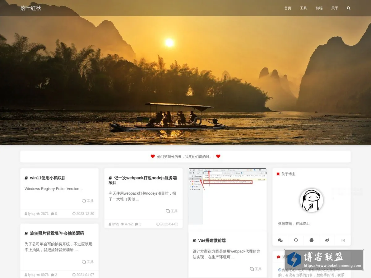 落叶红秋 - 的网站快照