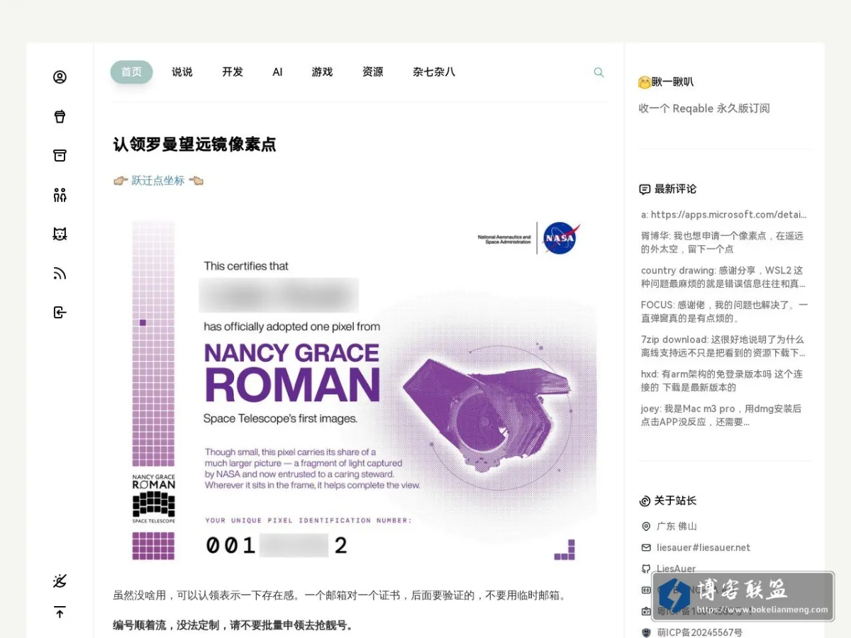 LiesAuer's Blog 的网站快照