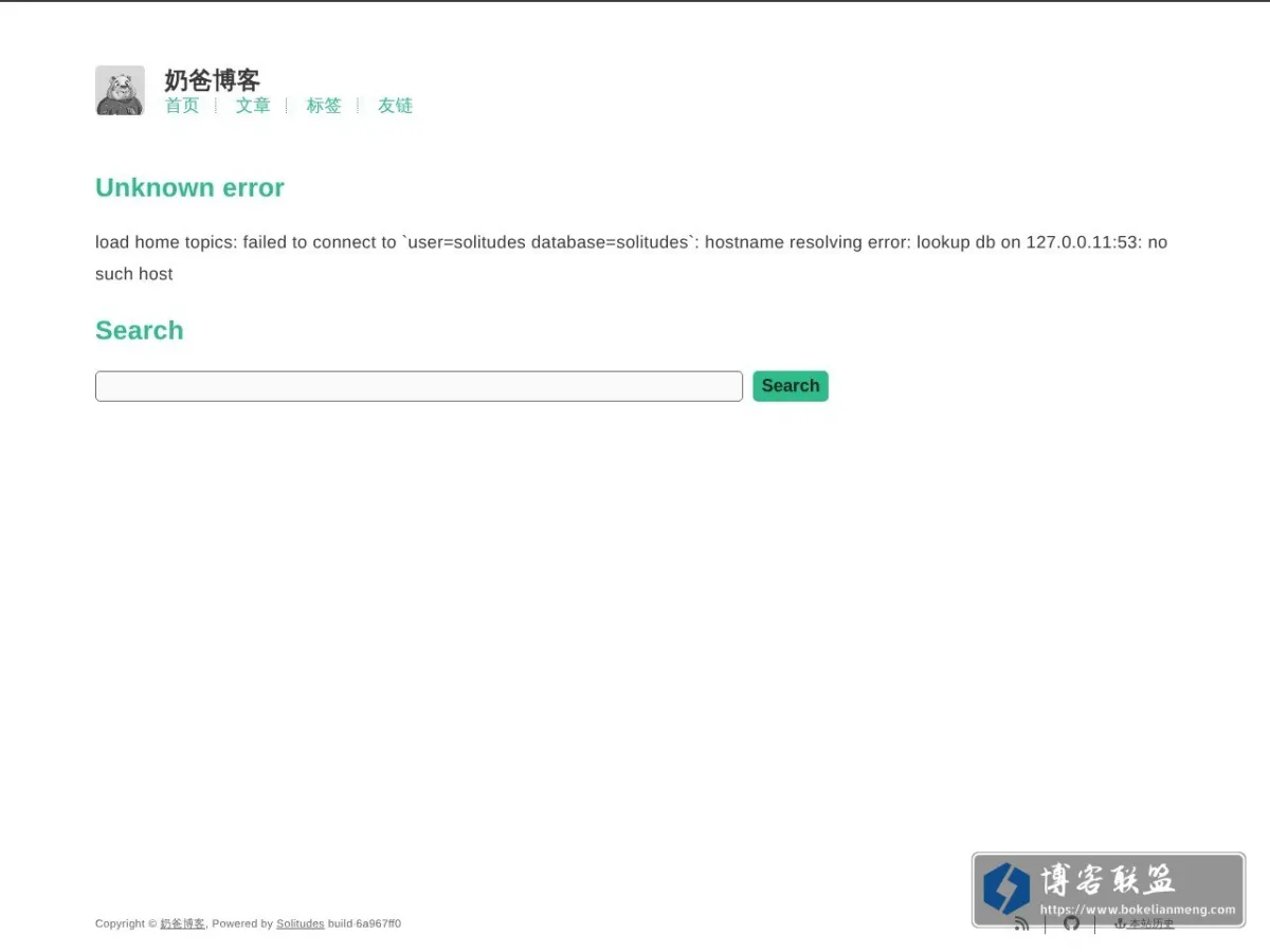 奶爸博客 的网站快照