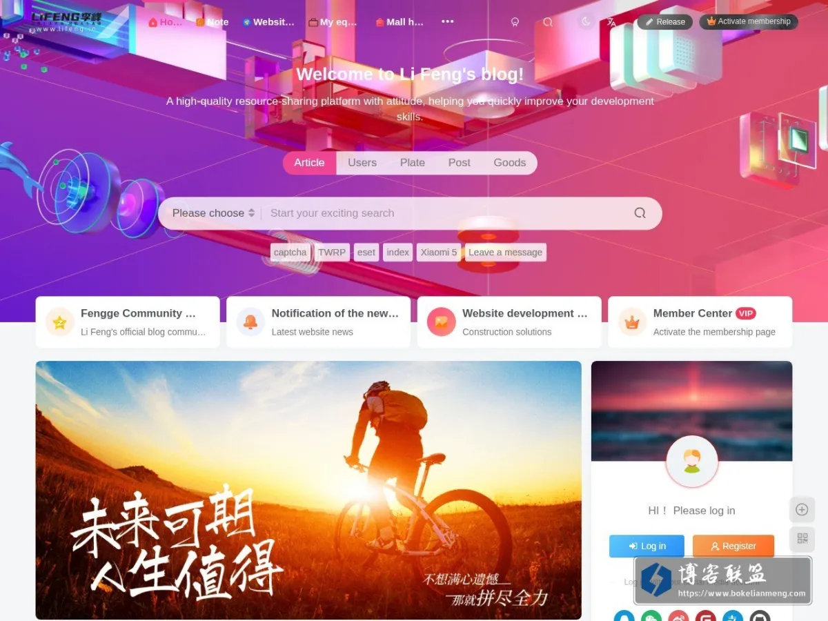 李峰博客 记录更多美好的事物 的网站快照
