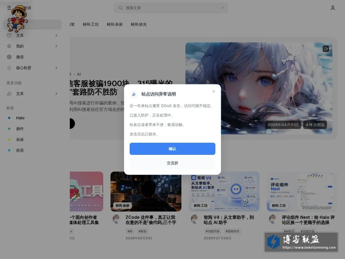 Handsome 的网站快照