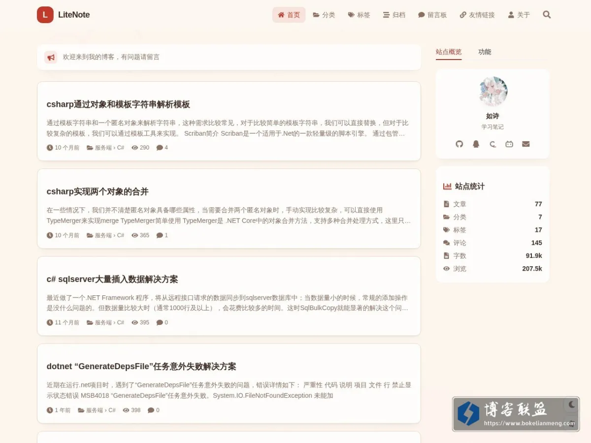 一缕阳光 的网站快照