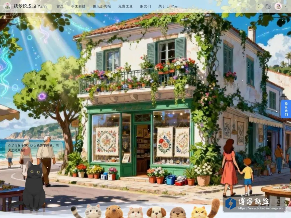 liliyarn.com 的网站快照
