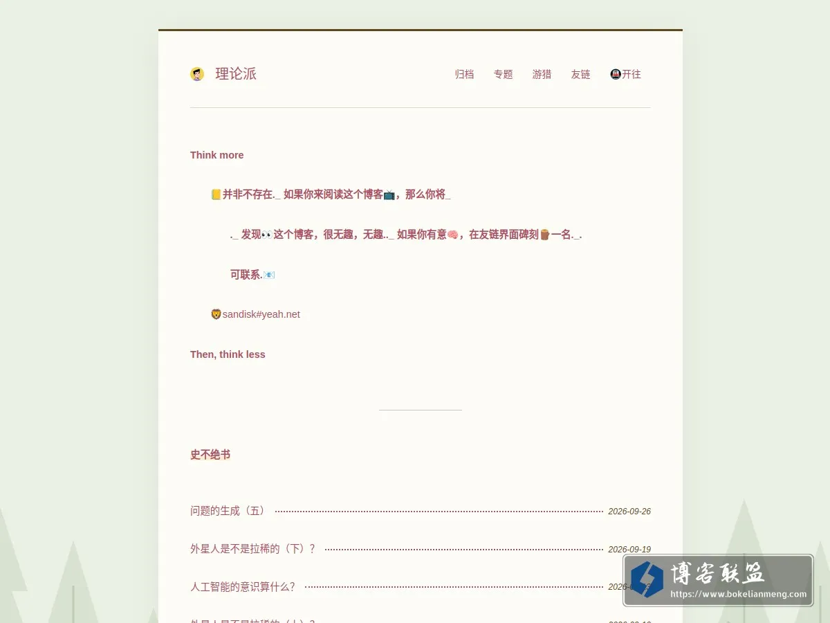 lilun.bearblog.dev 的网站快照