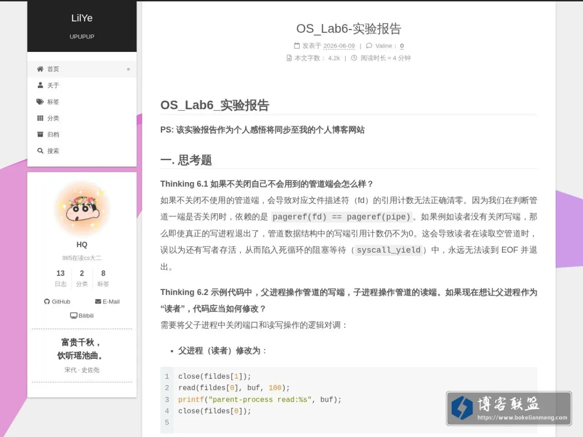 LilYe 的网站快照