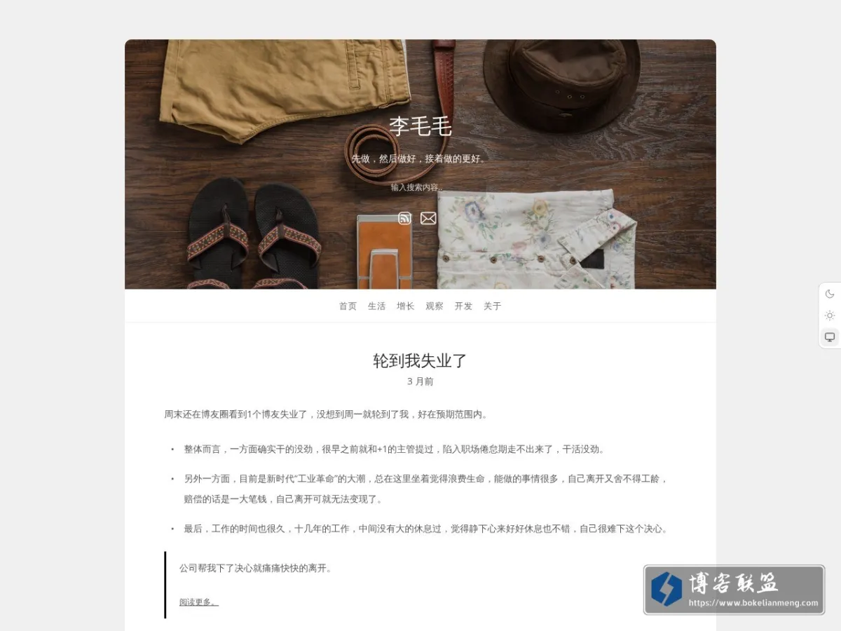 李毛毛 的网站快照